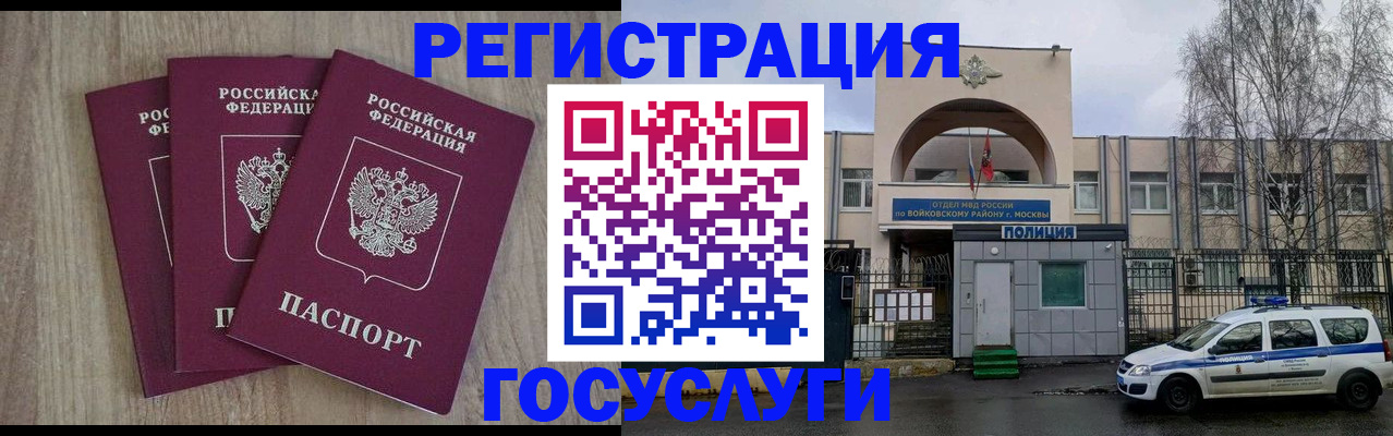 временная регистрация для всех в Копейске